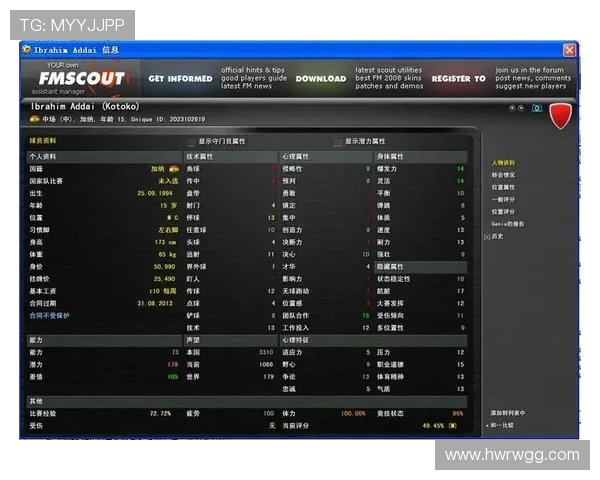 FM2018英超球队预算分配及开销管理策略
