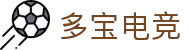 多宝电竞|Home
